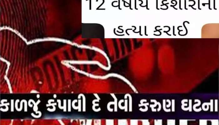 નરાધમ બન્યો પડોશી! માસૂમ ફૂલ જેવી 12 વર્ષની કિશોરીને પતાવી દીધી, 14 વર્ષથી હતો જેલમાં