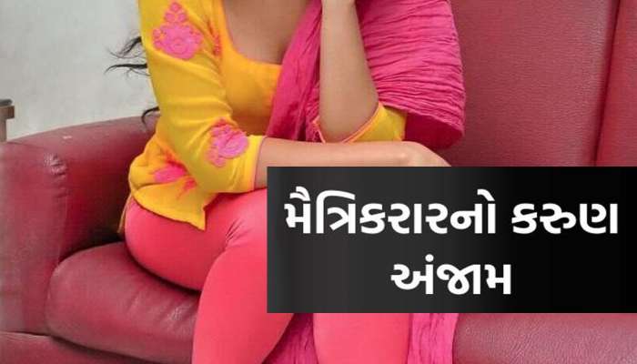 લિવ-ઈન રિલેશનશીપમાં રહેતી યુવતીઓ માટે ચોંકાવનારો કિસ્સો; વાસણ ધોવા બાબતે પ્રેમીએ કરી હત્યા