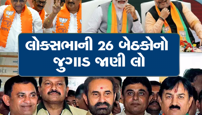 પાટીલ ધોકો પછાડે તો પણ આ બેઠકો પર 5 લાખની લીડ અશક્ય, 22 બેઠકોનાં ગાબડાં એમ ના પૂરાય 