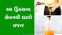 આ સમયે પાણીમાં મિક્સ કરી પીવો Apple Cider Vinegar, વેટ લોસ સહિત મળશે 6 ફાયદા