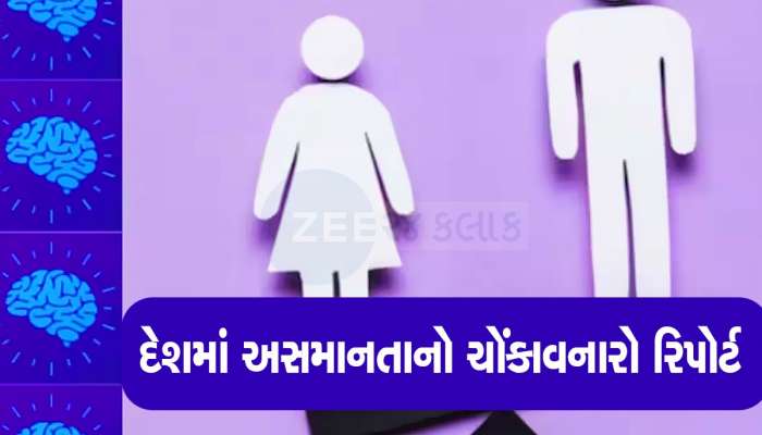 Super Rich of India: સૌથી ધનીક 1% વસ્તી પાસે દેશની 40% સંપત્તિ, અમીર અને ગરીબ વચ્ચેનું અંતર વધ્યું