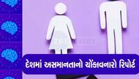 સૌથી ધનીક 1% વસ્તી પાસે દેશની 40% સંપત્તિ, અમીર અને ગરીબ વચ્ચેનું અંતર વધ્યું