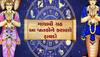 Ketu ખોલશે આ જાતકોના ભાગ્યનો ખજાનો, 286 દિવસ સુધી આપશે વિશેષ લાભ