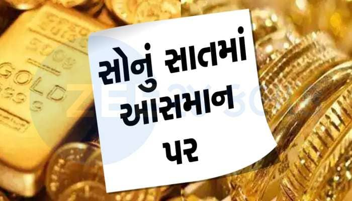 Gold Price Today: સોનું નવા ઓલ ટાઈમ હાઈ પર, 67000 ની નજીક પહોંચ્યો 10 ગ્રામનો ભાવ