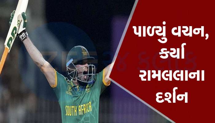 IPL 2024: આ દ.આફ્રિકન ક્રિકેટરે પાળ્યું વચન, આઈપીએલ શરૂ થાય તે પહેલા કર્યા રામલલાના દર્શન