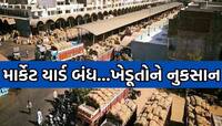 ખેડૂત મિત્રો યાદ રાખજો! ગુજરાતના બે મોટા માર્કેટ યાર્ડ 8-9 દિવસ બંધ રહેશે, જાણો કારણ