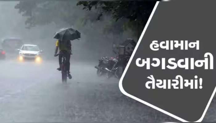 ગુજરાતમાં એક નવી આગાહી - કમોસમી વરસાદ અને ગરમી એકસાથે ત્રાટકશે