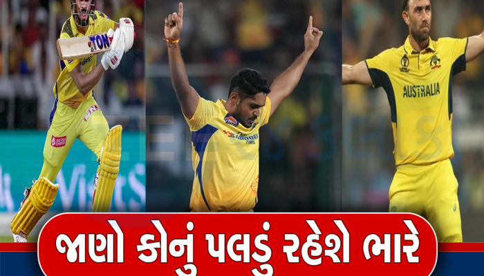 CSK vs RCB: ચેન્નઇ-બેંગલુરૂ વચ્ચે સીઝનનો પ્રથમ મુકાબલો, ગેમ ચેંજર સાબિત થઇ શકે છે આ ત્રણ પ્લેયર્સ