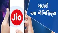 Jio 49 Plan: 49 રૂપિયામાં લોન્ચ થયો Jio નો નવો પ્લાન, Airtel કરતાં વધુ મળશે ડેટા