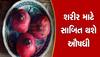 Pomegranate Powder: કચરો નહી કંચન છે દાડમની છાલ, ભુક્કો કરીને ફાકશો તો મળશે ગજબના ફાયદા