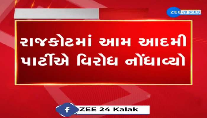 અરવિંદ કેજરીવાલની ધરપકડ થતા સુરતમાં આમ આદમી પાર્ટીએ કર્યો વિરોધ પ્રદર્શન 