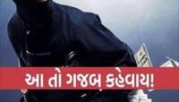 આ ચોરનો ભૂતકાળ પોલીસને પરસેવો છોડાવી દે તેવો છે! બિશ્નોઇ ગેંગના સાગરીતની ધરપકડ