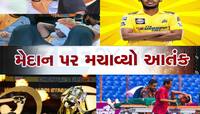 Watch: સ્ટ્રેચરમાંથી ઉભા થઇને મચાવ્યો તરખાટ, 4 દિવસમાં 'ઘાયલ સિંહ' ની તૂફાની વાપસી