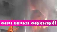 ગુજરાતના જાણીતા ધારાસભ્યની ઓફિસમાં ભીષણ આગ, મહત્વપૂર્ણ દસ્તાવેજો સળગી ગયા!