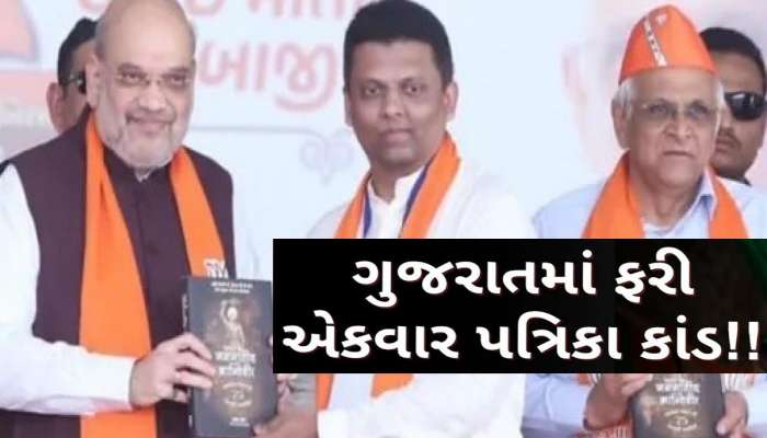 વડોદરા પછી વલસાડમાં ડખો! કોંગ્રેસ ઘેલમાં, ભાજપે કરવા પડ્યા ખુલાસા, શું અહીં પણ બદલાશે ઉમેદવાર?