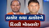 પાટણમાં ઠાકોર VS ઠાકોરની લડાઈ: જાણો શું છે જ્ઞાતિગત સમીકરણો? કેવો છે રાજકીય ઈતિહાસ?