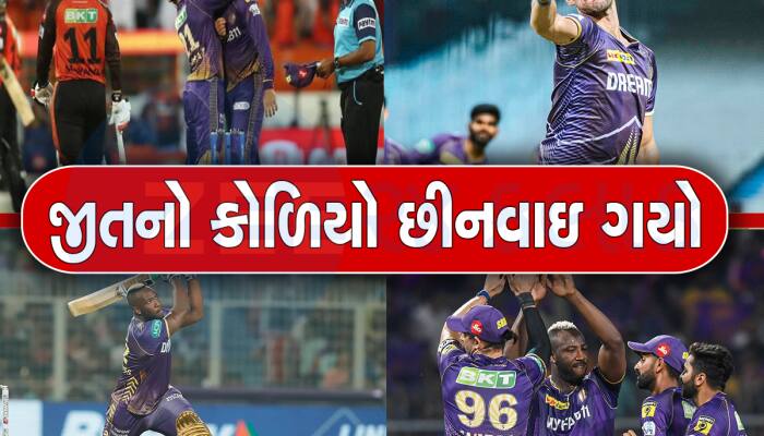 Watch: 2 બોલમાં SRH ને જોઇતા હતા 5 રન, આ કેચે પલટી દીધી મેચ, જુઓ અંતિમ ઓવરનો રોમાંચ