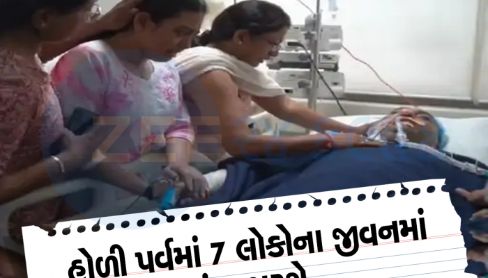 જાણીતા હોમિયોપેથી ડોક્ટરના અંગોનું દાન કરી સાત વ્યક્તિઓને નવજીવન અપાયું