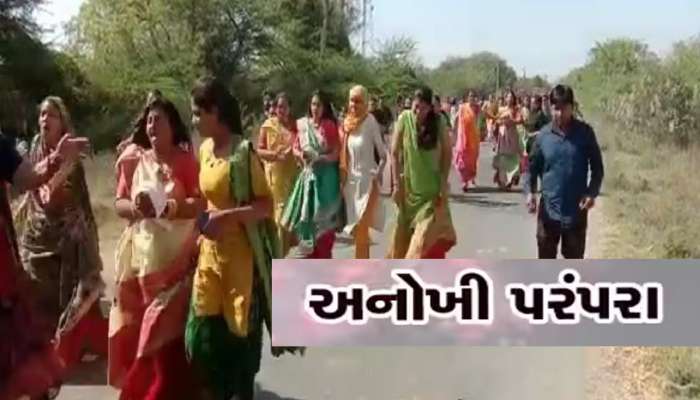 આ ગામડામાં ઉજવાય છે 700 વર્ષ જૂની પરંપરા; બાળકોના સારા સ્વાસ્થ માટે ઉઘાડા પગે દોડ મુકે છે માતા