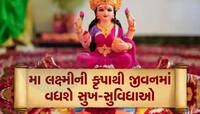 આજે હોળી બની રહ્યો છે લક્ષ્મી યોગ, આ 5 રાશિઓ પર ધનની દેવીની રહેશે કૃપા