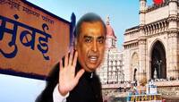Hurun Rich List 2024: ચીનના બેઈજિંગને પછાડી એશિયાનું બિલિયોનેર કેપિટલ બન્યુ મુંબઈ!