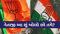 ગુજરાતના આ નેતાના નિવેદનથી ખળભળાટ! 'જે નેતાઓ ભાજપમાં જાય છે તેઓ થોડાક જ દિવસમાં...'