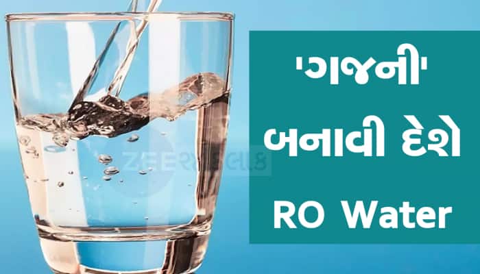 RO Water: એકદમ ચોખ્ખું પાણી શું સ્વાસ્થ્ય માટે ફાયદાકારક? જાણો શું કહે છે એક્સપર્ટ