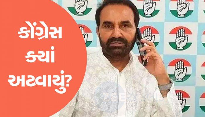 જોઈએ છે... જોઈએ છે: ભાજપને ટક્કર આપે એવાં ઉમેદવાર શોધવા કૉંગ્રેસના હવાતિયાં