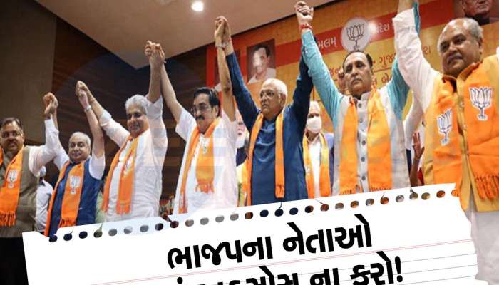 ભાજપે 10માંથી 6 સીટો કોંગ્રેસીઓને આપી : ગુજરાત કરતાં ખરાબ સ્થિતિ, સરકાર છે પણ નેતા નથી