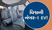 આ કારને મળ્યું વિશ્વની સર્વશ્રેષ્ઠ ઇલેક્ટ્રિક કારનું બિરુદ, ટૂંક સમયમાં ભારતમાં આવશે