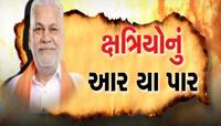 મોદી સરકારના મંત્રી ભરાયા! રાજકોટમાં 2 લાખ ક્ષત્રિયોનું મહાસંમેલન, ભાજપને અલ્ટિમેટમ