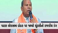 'પાંચ વર્ષથી ખોવાયેલા 'કાકા' મળી ગયા છૅ', ગુજરાતમાં BJP ઉમેદવાર અને સાંસદ સામે વિરોધ