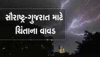 દક્ષિણ ગુજરાતના આ વિસ્તારોમાં ભર ઉનાળે ચોમાસા જેવો માહોલ, પણ આ જિલ્લાઓમાં મર્યા સમજો