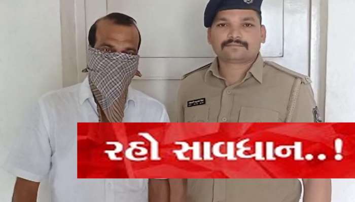 ચોકીદાર હી ચોર નિકલા...લોકોએ નકલી ઘરેણાં મૂકી સુરતની આ બેંક પાસેથી અસલી રૂપિયાનો કર્યો ખેલ! 