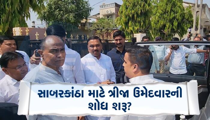 ભાજપમાં ડખા! સાબરકાંઠા પહોંચ્યા ગૃહમંત્રી હર્ષ સંઘવી, બંધબારણે યોજાઈ બેઠકો
