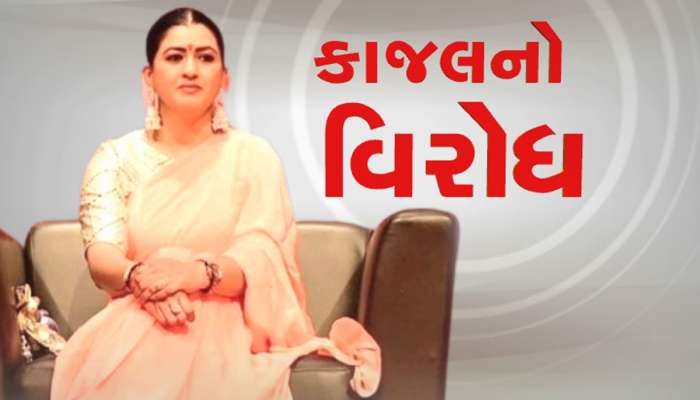 ખોડલધામના ટ્રસ્ટી નરેશ પટેલે કાજલ હિન્દુસ્તાની વિશે આપ્યું મોટું નિવેદન, પાટીદાર દીકરી પણ કરી હતી ટિપ્પણી