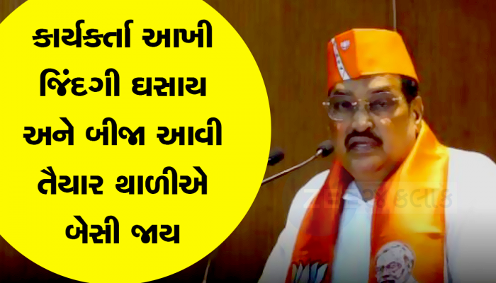 ગુજરાતના રાજકારણમાં હજુરિયા, ખજૂરિયા બાદ મજૂરિયાની એન્ટ્રી : ચાલો ભાજપના ઘમંડને હરાવીએ,  ભાજપ હાઈકમાન્ડને ભારે પડશે ભૂલ!