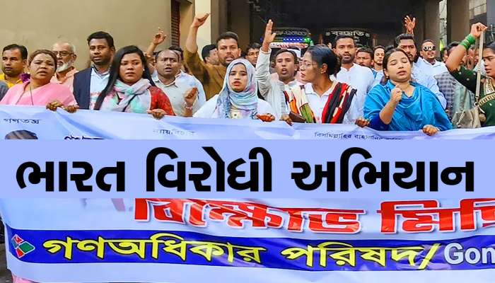 India Out Campaign: હવે અહીં પણ 'મોટાભા' થવું છે ડ્રેગનને? માલદીવ બાદ આ દેશમાં ભારત માટે પડકારજનક સ્થિતિ