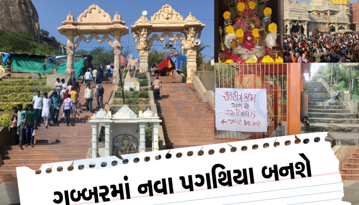 અંબાજીમાં અખંડ જ્યોતના દર્શન કરવા હવે 999 ના બદલે 1200 પગથિયા ચઢવા પડશે