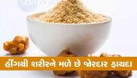 એક ચપટી હીંગ આ પાંચ બીમારીઓમાં અપાવશે રાહત, જાણો ક્યારે અને કઈ રીતે કરશો ઉપયોગ?