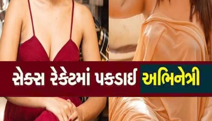વેબ સિરીઝની મોડલોને હોટલમાં બોલાવી મઝા માણતા હતા સુરતીલાલાઓ! એક ભૂલથી પર્દાફાશ