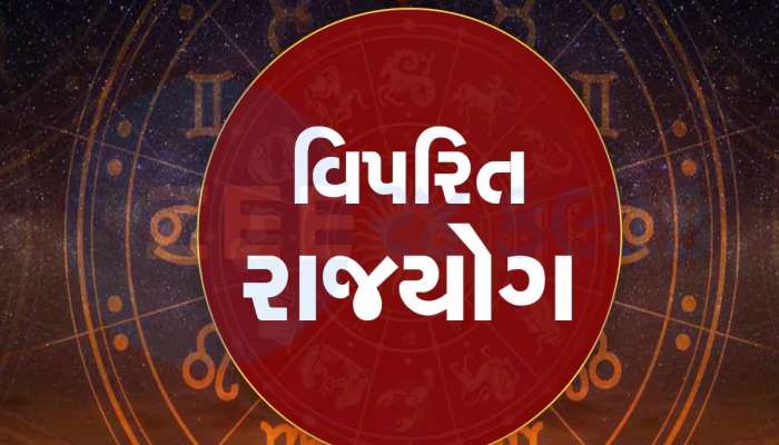 50 વર્ષ બાદ રાહુ અને શુક્રએ બનાવ્યો રાજયોગ, આ 3 જાતકોનું ભાગ્ય ચમકશે, દરેક ક્ષેત્રમાં મળશે સફળતા