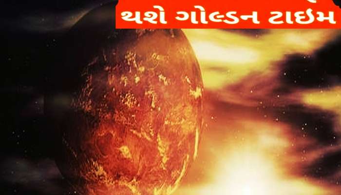 જે અત્યાર સુધી નથી મળ્યું એ એપ્રિલમાં મળશે! આ 5 રાશિવાળાની બદલાઈ જશે જિદંગી