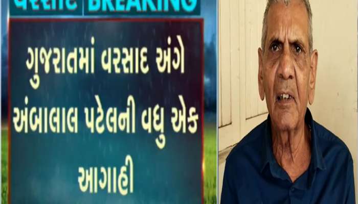 એપ્રિલમાં એકસાથે બે આગાહી : ગરમી તો પડશે જ, આ તારીખથી વરસાદ પણ આવશે