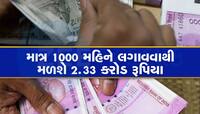 SIP ની આ ટ્રિક બનાવી દેશે કરોડપતિ, જેટલું જલદી રોકાણ શરૂ કરશો એટલો થશે ફાયદો
