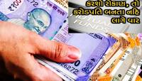 Best Mutual Funds: એક વર્ષમાં મળ્યુ 70 % વળતર, નોંધી લેજો આ મ્યુચ્યુઅલ ફંડનું લીસ્ટ