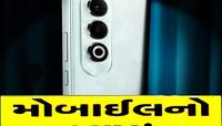 OnePlus લાવ્યું 30 હજારથી સસ્તો સ્માર્ટફોન, હચમચી ગઈ મોબાઈલ કંપનીઓ