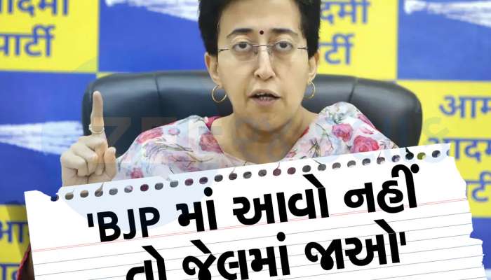 AAP નેતા આતિશીનો મોટો ધડાકો, દાવો કરતા કહ્યું- ભાજપે મોકલી ઓફર, આ 4 નેતાઓ પણ જેલમાં જશે