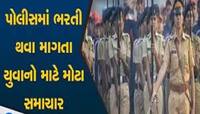 PSI અને લોકરક્ષક ભરતીની પરીક્ષા અંગે મહત્વના સમાચાર, હસમુખ પટેલે કર્યું ટ્વીટ