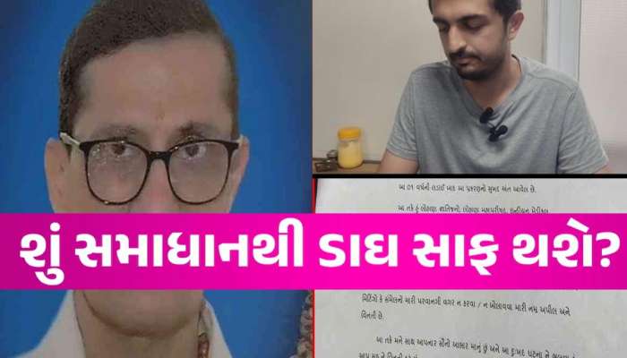ડો. અતુલ ચગ આપઘાત કેસ પર પૂર્ણવિરામ! પુત્ર હિતાર્થ ચગે કર્યો ખુલાસો, રઘુવંશી સમાજ ચોંક્યો